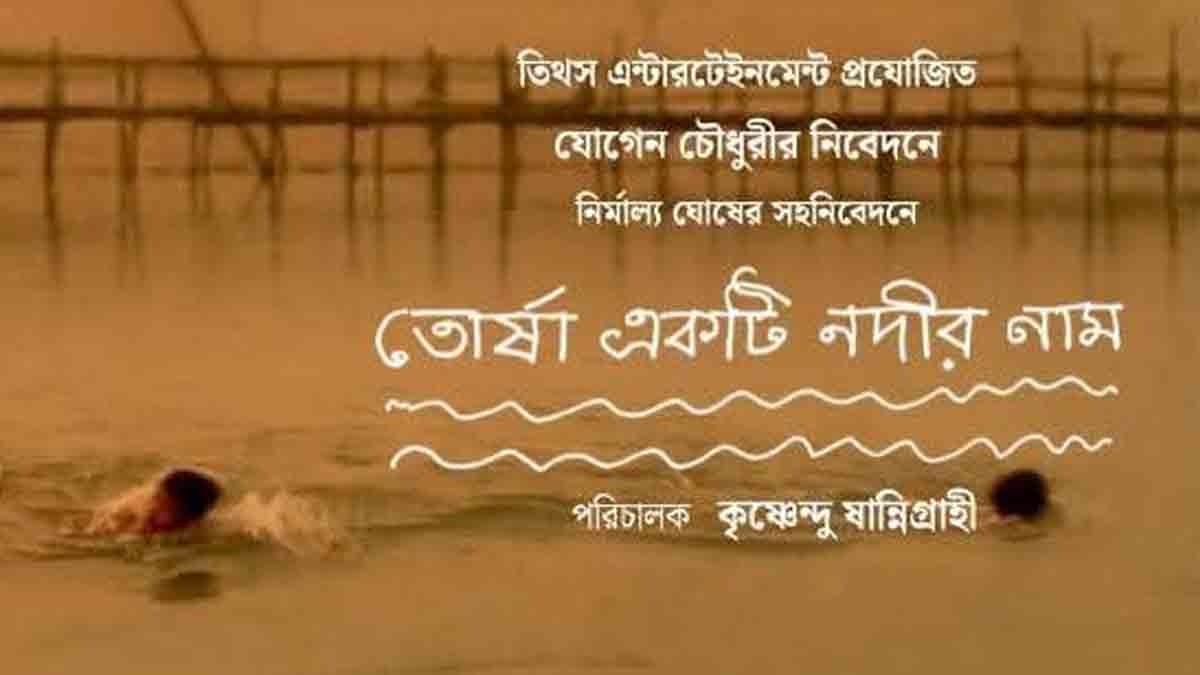 When Children Teach Us to Be Better Humans: Torsa Ekti Nodir Naam Trailer